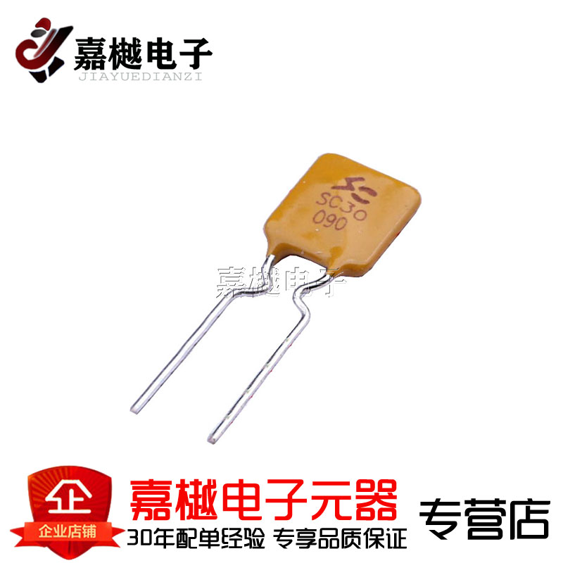 PTC自恢复保险丝/0.90A 30V 自恢复型 SC30-090 插件 10只装