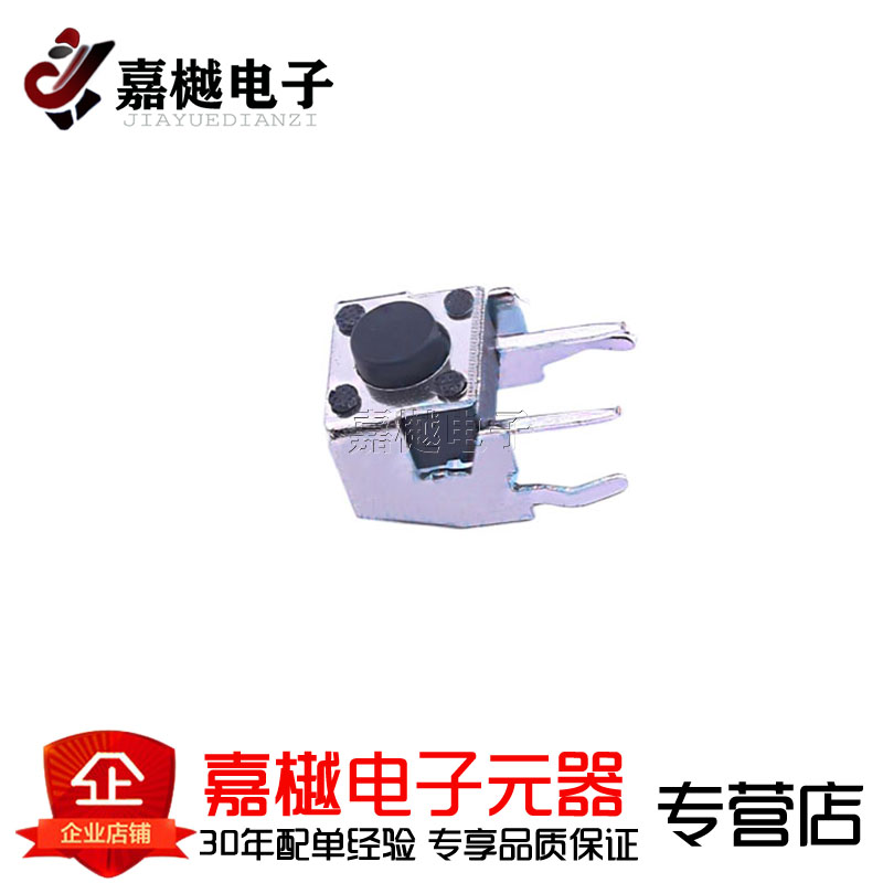 轻触开关/6*6*5塑头,260G,行程0.25mm,侧脚 K2-1102AQ-C4CW-01