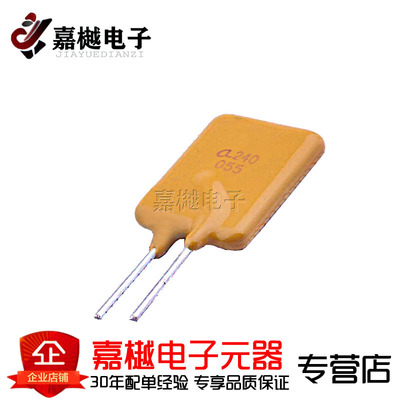 PTC自恢复保险丝/0.55A 240V 自恢复型 RLVR240-055 直插
