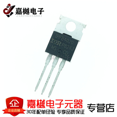 原装正品 IRFB4020PBF TO-220 N沟道 200V/18A 直插MOSFET