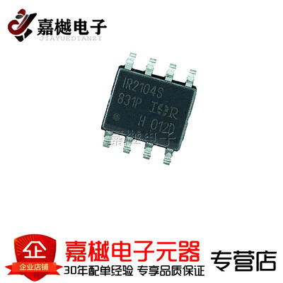 MOS驱动/IR2104STRPBF  SOIC-8_150  600V 半桥式驱动器 10V20V