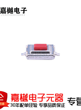 轻触开关/KAN0441C-0252C1/001,贴片 SMD 现货