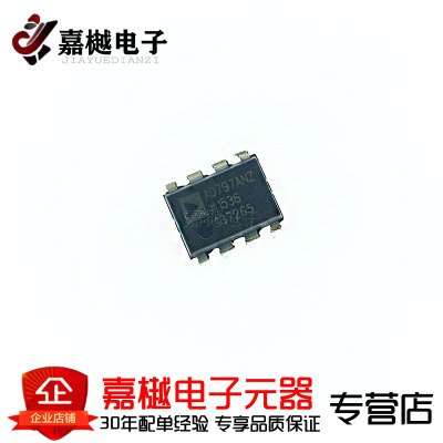 原装正品 AD797AN AD797ANZ PDIP-8 发烧音频运算放大器