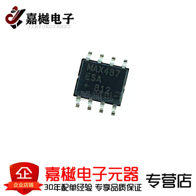 原装正品 贴片 MAX487ESA+T SOIC-8 RS-422/RS-485收发器 芯片