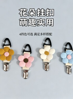 INS花朵强力帽夹帽子神器遮阳帽防丢背包挂件旅行包上收纳夹便携