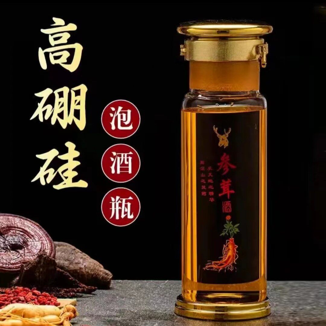 包邮高硼硅人参鹿茸参茸海马养生药酒瓶泡酒玻璃瓶家用高档酒瓶