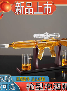 创意工艺玻璃泡酒瓶手枪枪型异型玻璃瓶高硼硅无铅醒酒泡酒空酒瓶