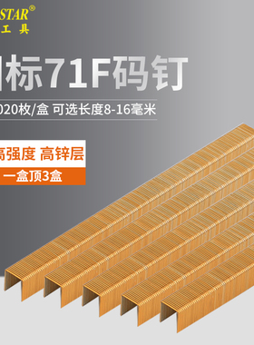 新艺7116F气动码钉枪射钉细丝钉7110码钉U形7106F-7116F裘皮沙发