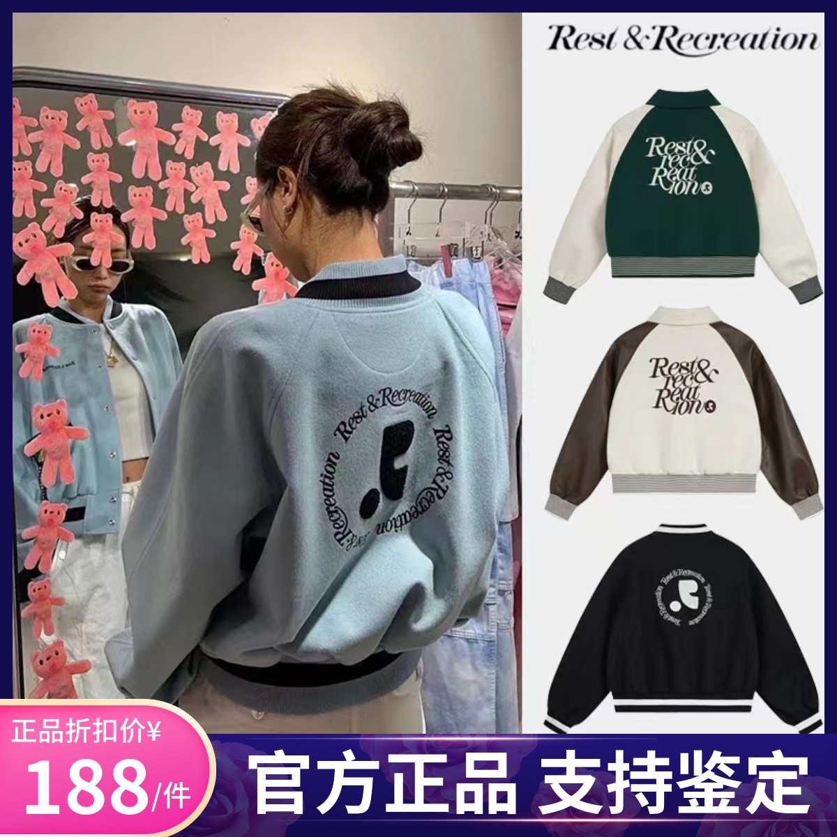 【官方正品】RR棒球服外套女夹克