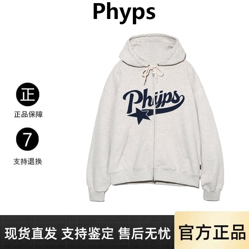 【官方正品】phyps连帽开衫外套图片