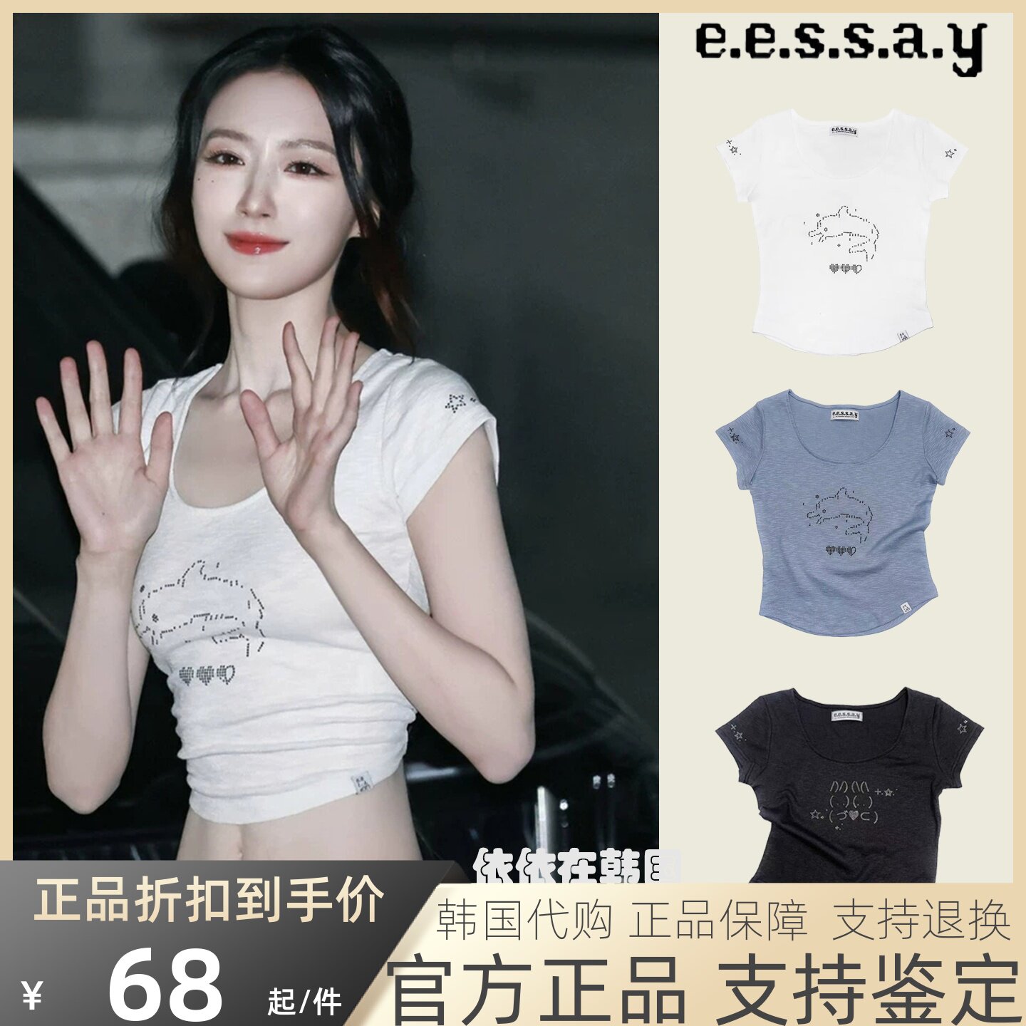 【官方正品】eessay海豚短袖T恤