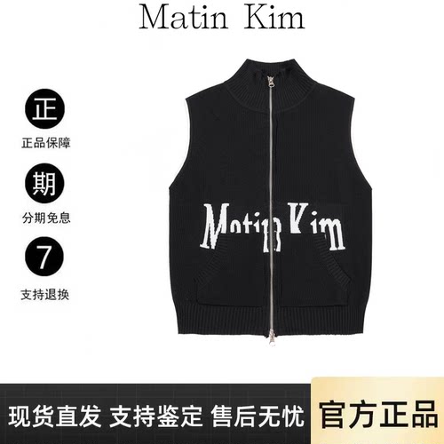 【官方正品】matinkim针织马甲