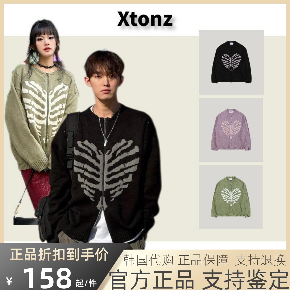 【官方正品】xtonz毛衣拉链外套