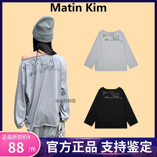 【官方正品】MatinKim斜肩上衣