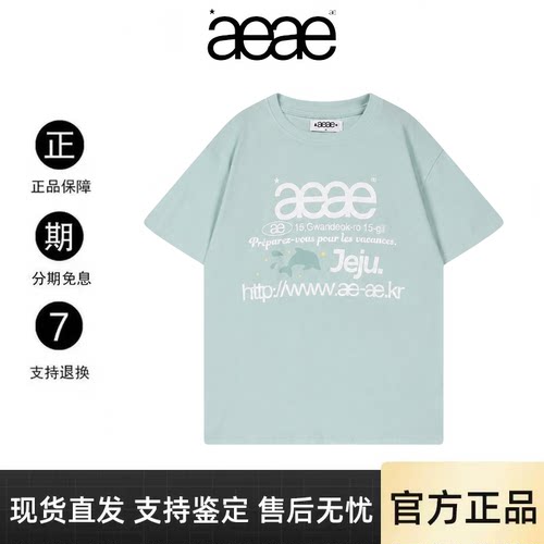 【官网正品】aeae济州岛限定短袖