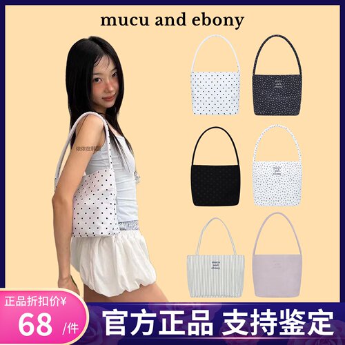 【官方正品】mucuandebony包包女