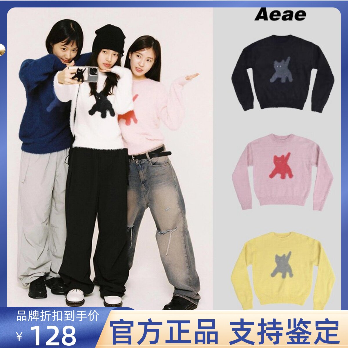 【官方正品】aeae毛衣女猫咪反光眼睛秋冬圆领针织衫短款修身上衣