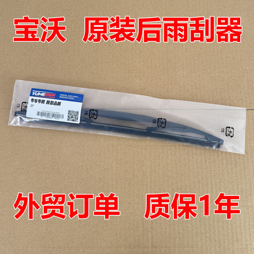 适用宝沃BX7雨刮器原BX5装宝沃BX6宝沃BX3宝沃BXi7原厂无骨雨刷器