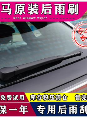 适用宝马X3后雨刮器原装X1/X5/X7/IX3/X2汽车1系21款原厂静音雨刷