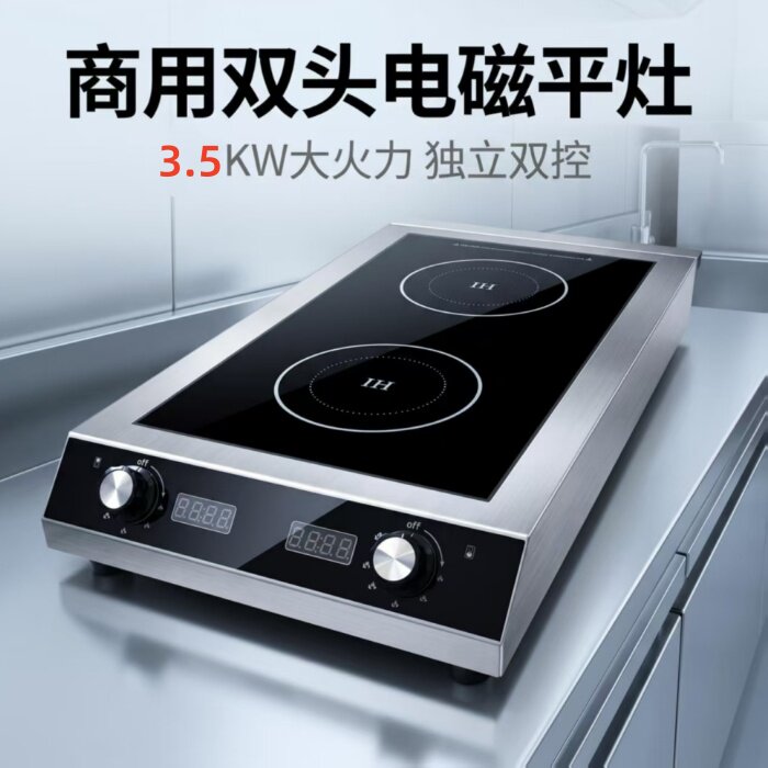丹宝Dambo双头竖型电磁炉3商用台式电磁炉/电陶