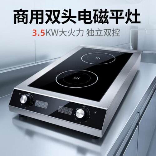 丹宝Dambo双头竖型电磁炉3500w商用台式大功率3kw煲汤卤水多头灶