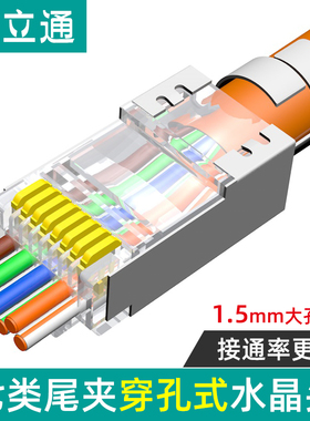 七类通孔水晶头镀金万兆ca6a超六类屏蔽粗网线CAT7铜壳穿孔式接头