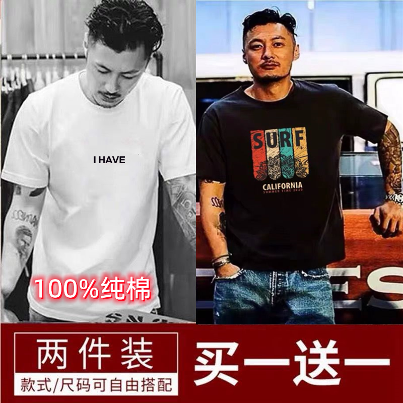 短袖余文乐青少年潮牌纯棉特价