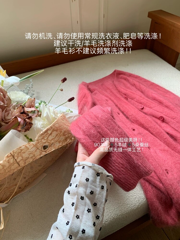 Berry 喜你而欢大庞定制90羊毛羊绒桑蚕丝无缝一体树莓粉针织开衫