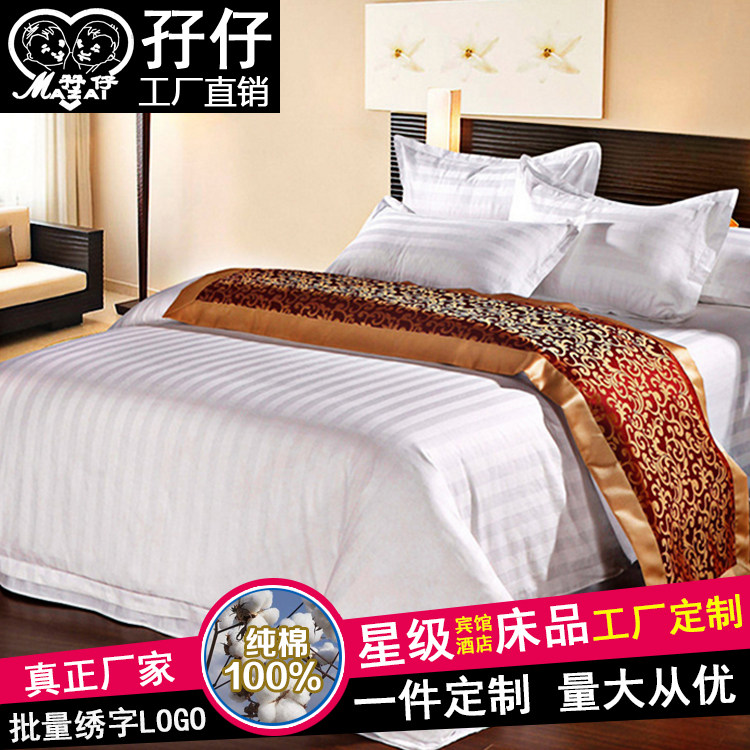 南宁孖仔定制宾馆酒店布草床品 供纯棉宾馆床品3公分缎条床上用品