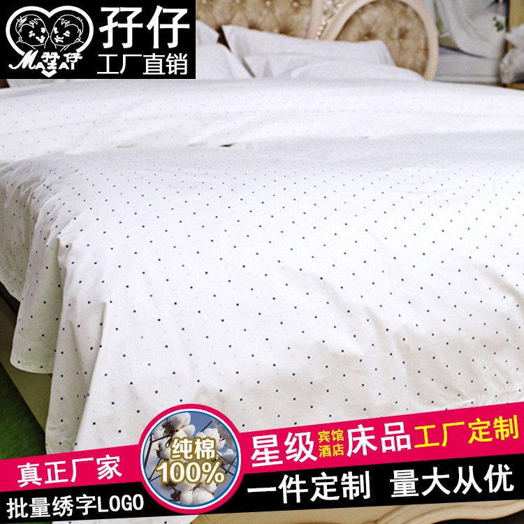南宁定制酒店小四点床单布草工厂供馆纯棉客房床上用品四件套