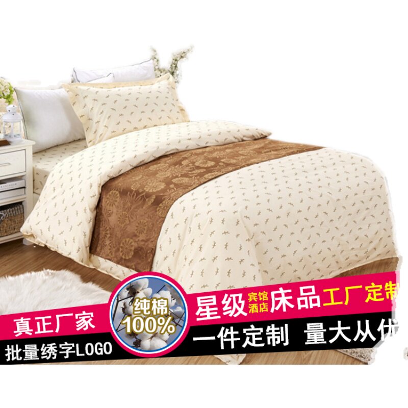 南宁孖仔定制宾馆酒店床品 钦州供民宿客栈被套纯棉布草床上用品
