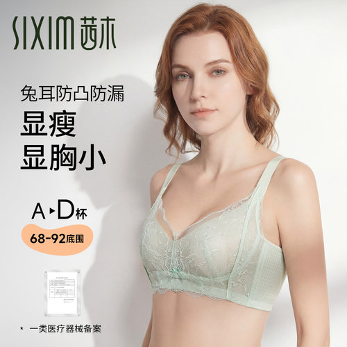 茜木内衣女夏超薄蕾丝兔耳杯文胸