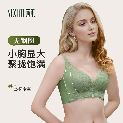茜木无钢圈加高侧比聚拢侧收