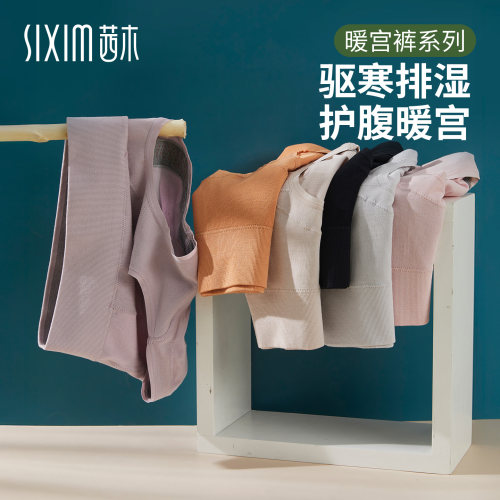 茜木爱巢石墨烯远红外暖宫内裤
