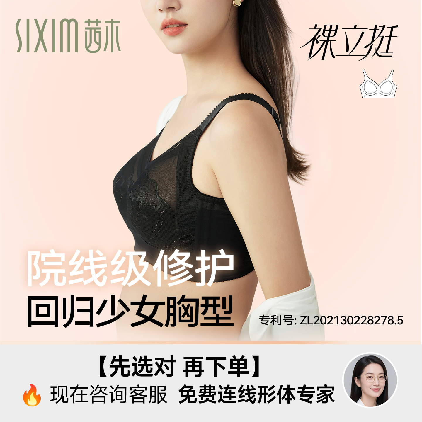 【裸立挺】茜木内衣女薄款粉钻大胸显小防下垂收副乳调整文胸