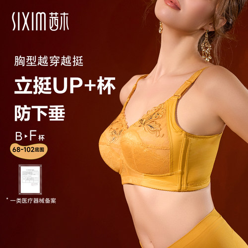 茜木裸立挺内衣薄款大胸显小文胸