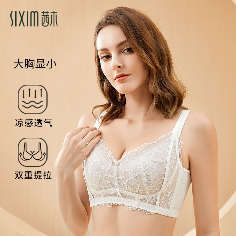 内衣女大胸显小防下垂收副乳聚拢