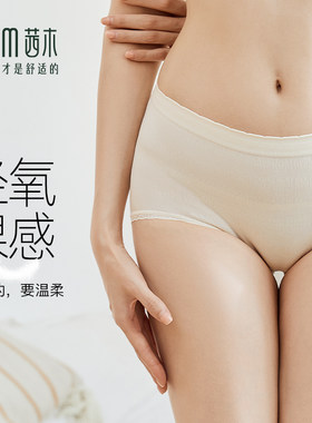 茜木面膜裤棉裆中腰蕾丝