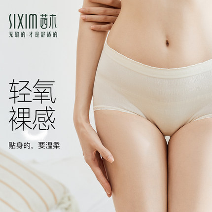【专柜同款】内裤女中腰舒适简约抗菌裆短裤高弹三角裤4条礼盒装