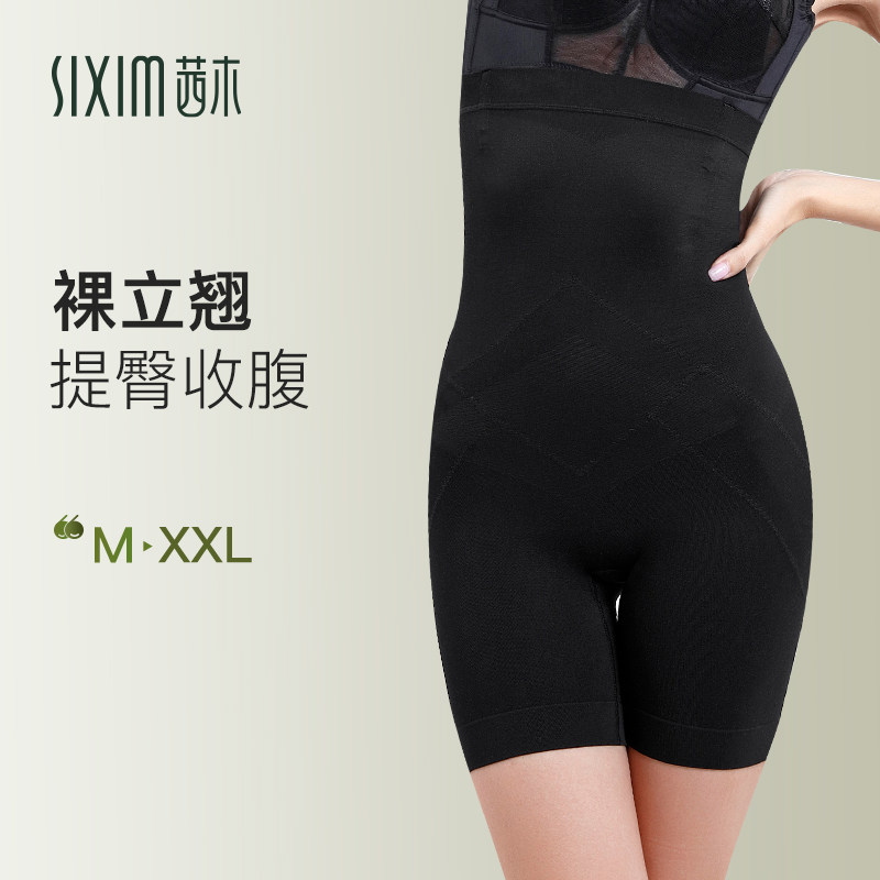 茜木裸立翘提臀高腰三分裤收腹内裤女束腰产后提臀塑身塑裤DX0715