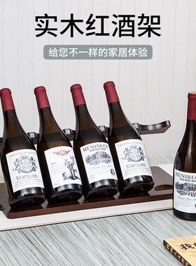 艺菀木歌橡胶木实木坚固耐用酒架