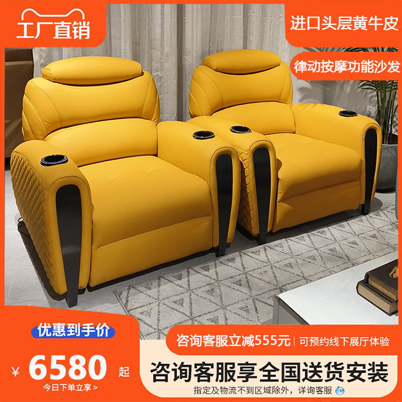 电动沙发高端智能家庭影院私人定制小型影音室观影律动按摩椅座椅