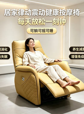 头层牛皮沙发可躺懒人电动按摩椅