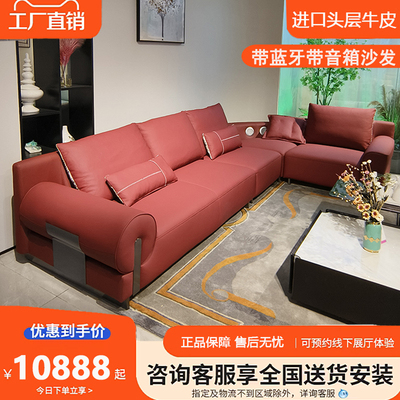 可连接蓝牙带音乐箱的真皮沙发