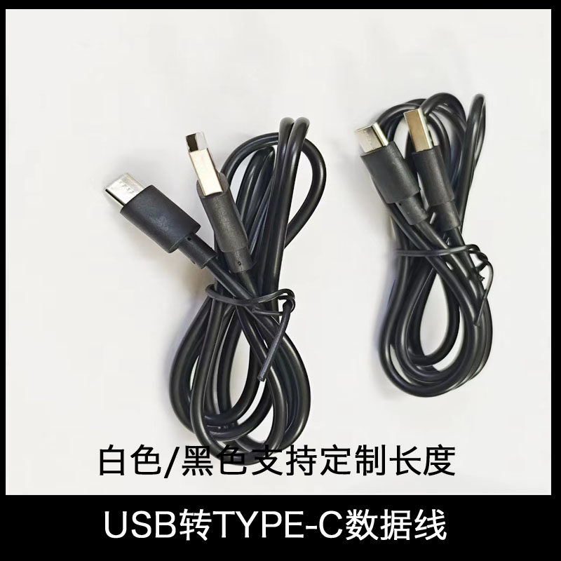 热销TYPE-C数据线适用于带C口各品牌手机充电线usb转type c配机线,3C数码配件,数据线,淘宝优惠券,粉丝福利购,淘宝优惠卷