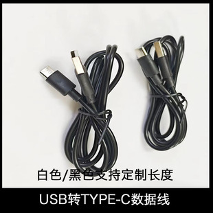 热销TYPE c配机线 C数据线适用于带C口各品牌手机充电线usb转type