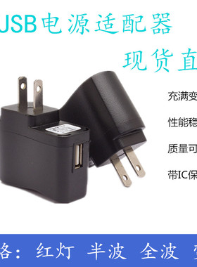 充电器插头500mA手机安卓usb直充1A小米 usb快充通用2A充电头