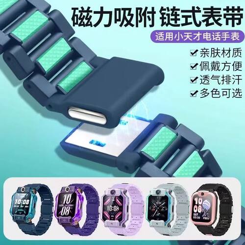适用小天才表带磁吸电话手表Z6A/Z6pro闪扣Z6SZ7A加长D2Z8Z9D3Q2A