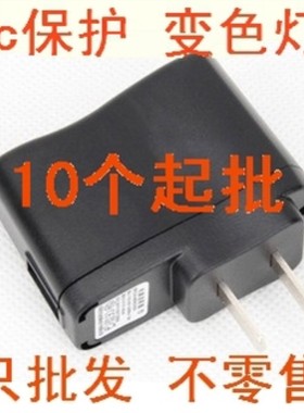 变灯MP3/MP4/手机USB充电头 电源适配器 带IC保护 500mah转绿灯1A