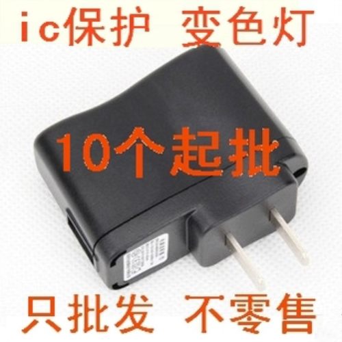 手机USB充电头保护转灯